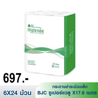 [ยกลัง 144 ม้วน] กระดาษทิชชูม้วนเล็ก BJC รุ่นซูเปอร์แวลู และรุ่นแวลู