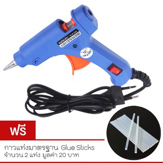 ปืนยิงกาวร้อน ปืนกาวแท่ง ปืนยิงกาว Super Hot Melt Glue Guns HL-E20 20W (สีน้ำเงิน)