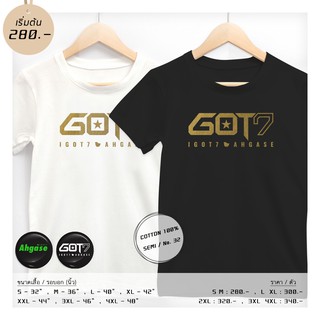 เสื้อ #GOT7 ทองพรีเมี่ยม ⭐️ แถมเข็มกลัด #AHGASE