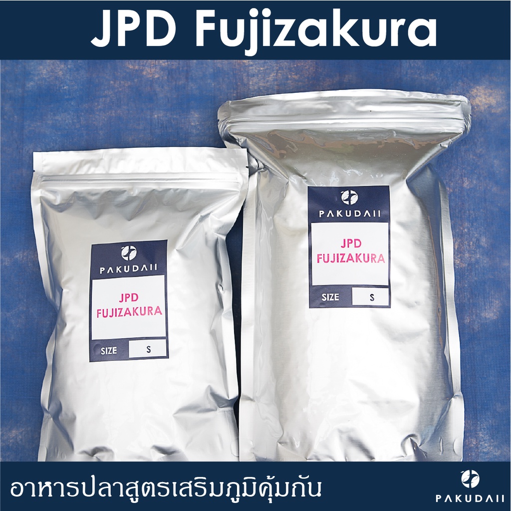 JPD Fujizakura อาหารปลาเสริมภูมิ Size S เม็ดเล็ก แบ่งขาย 500g และ 1000g สำหรับปลา Tamasaba ทามาซาบะ,