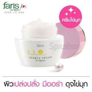 Faris Akari Pearly Cream ครีมไข่มุก อะกะริ ขนาด 40 g.