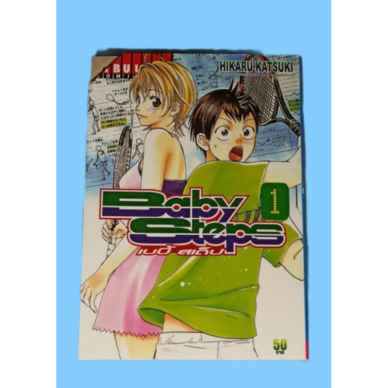 หนังสือการ์ตูน Baby Steps เล่ม1-3
