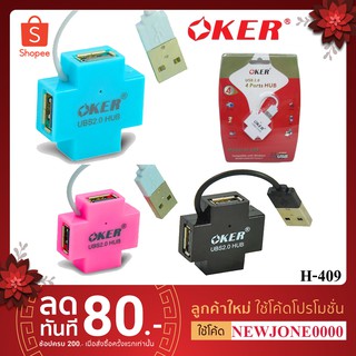 Oker Hub USB 2.0 รุ่น H-409 4 Port USB