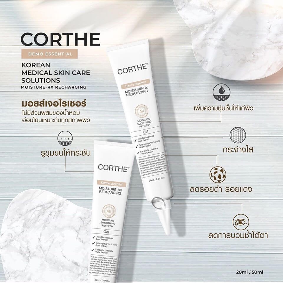 พร้อมส่งเเท้ 100% ครีมแจฮยอน Corthe DMS MOISTURE-RX RECHARGING