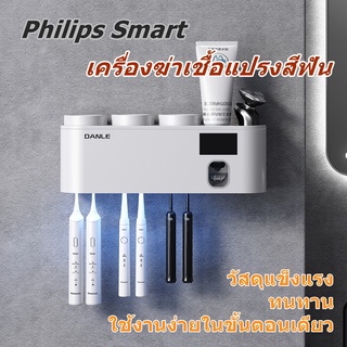 Philips Smart เครื่องฆ่าเชื้อชั้นวางแปรงสีฟันติดผนัง