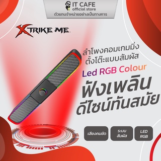 ลำโพงคอม เกมมิ่งตั้งโต๊ะแบบสัมผัส RGB Colour เปิด/ปิดได้ XTRIKE ME รุ่น SK600 ให้เสียงชัดเจน แม่นยำ