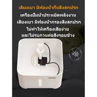 (เกรดA วัสดุคุณภาพสูง) น้ำพุแมว น้ำพุสัตว์เลี้ยง ถังน้ำสัตว์เลี้ยง ถังให้น้ำสัตว์เลี้ยง แบบไฟฟ้าน้ำพุแมวเสียวมี