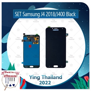 Set Samsung J4 2018/J400 (แถมฟรีชุดซ่อม) อะไหล่จอชุด หน้าจอพร้อมทัสกรีน LCD Display Touch Screen อะไหล่มือถือ คุณภาพดี