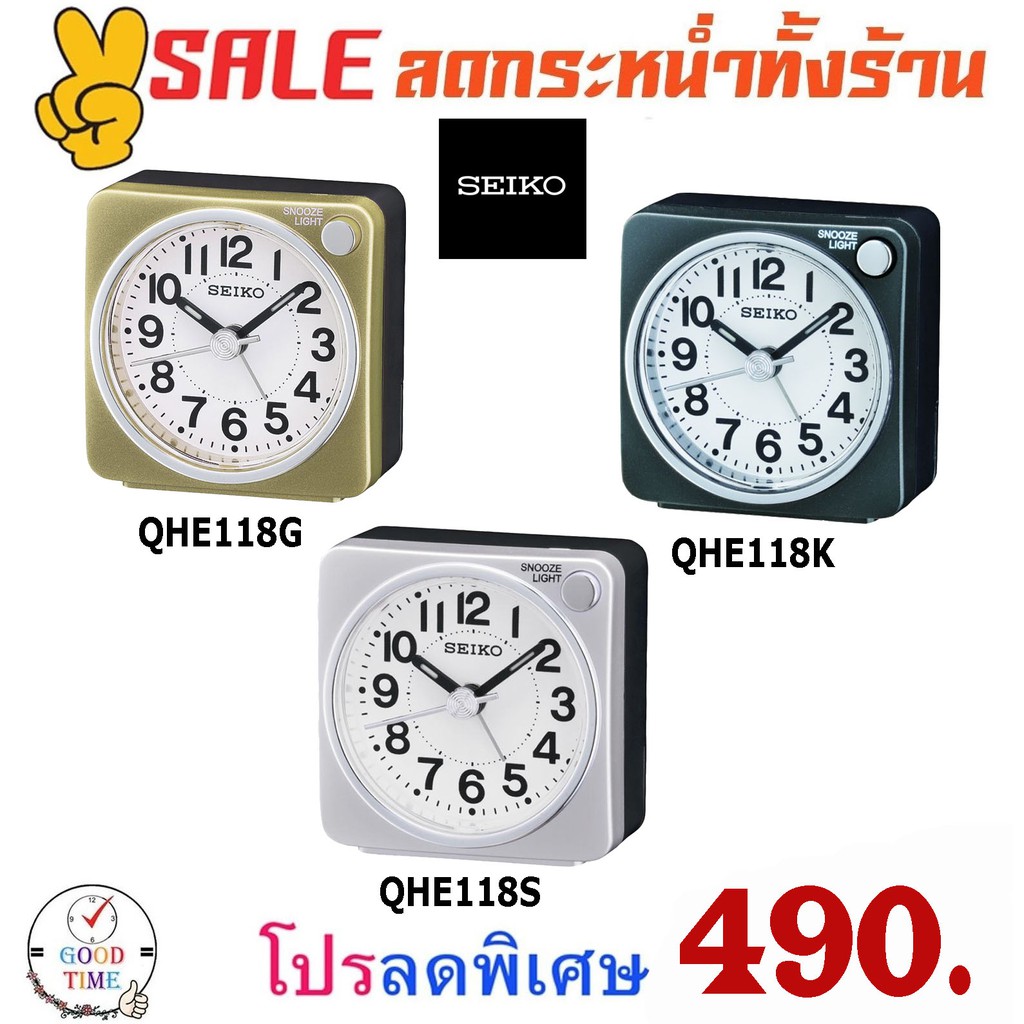 นาฬิกาปลุก Seiko Beep Alarm Clock (Snooze) รุ่น QHE118G,QHE118K, QHE118S