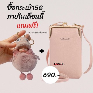 โปรที่1 กระเป๋า carrken ของแท้เกาหลี กระเป๋า5G