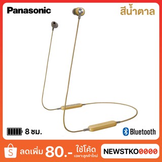 PANASONIC หูฟังอินเอียร์ RP-HTX20B บลูทูธ