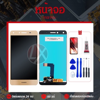 อะไหล่หน้าจอยกชุด LCD+ทัสกรีน Huawei Y5II / Y52 - Gold