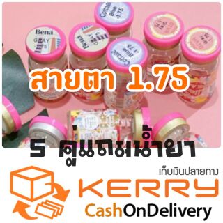 คิตตี้คาวาอี้ สายตา-1.75