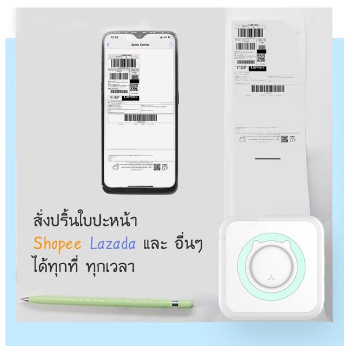 เครื่องปริ้นพกพา ใช้งานง่าย เครื่องปริ้นเตอร์พกพา ไม่ใช้หมึก ปริ้นสติ๊กเกอร์
