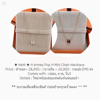 ★ NeW ★ H ermes Pop H Mini Chain Necklace