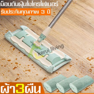 ไม้ถูบ้านทำความสะอาด ไม้ถูพื้นไมโครไฟเบอร์ 360 Spin Mop อุปกรณ์ทำความสะอาดพื้น ไม้ถูพื้นแบน ไม้ถูพื้นไมโครไฟเบอร์หัวแบน