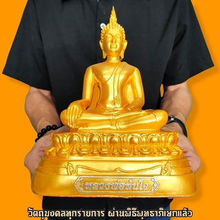 หลวงพ่อทันใจ วัดพระธาตุดอยคำ สีน้ำทอง (หน้าตัก5นิ้ว)บูชาแล้วรวยสำเร็จทันใจ ทำกิจการงานสิ่งใดก็สำเร็จไร้อุปสรรค