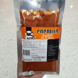 ผงปาปริก้าสเปน El Avion Paprika 100g