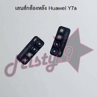 เลนส์กล้องหลังโทรศัพท์ [Rear Camera Lens] Huawei Y7a