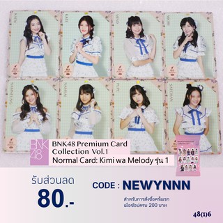 [Kimi wa Melody]BNK48 Premium Card รุ่น 1 - Normal Card