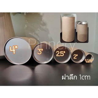 กระป๋องใส่ของชำร่วย กระดาษรักษ์โลก ฝาเหล็กปิดหัวท้าย งานdiy