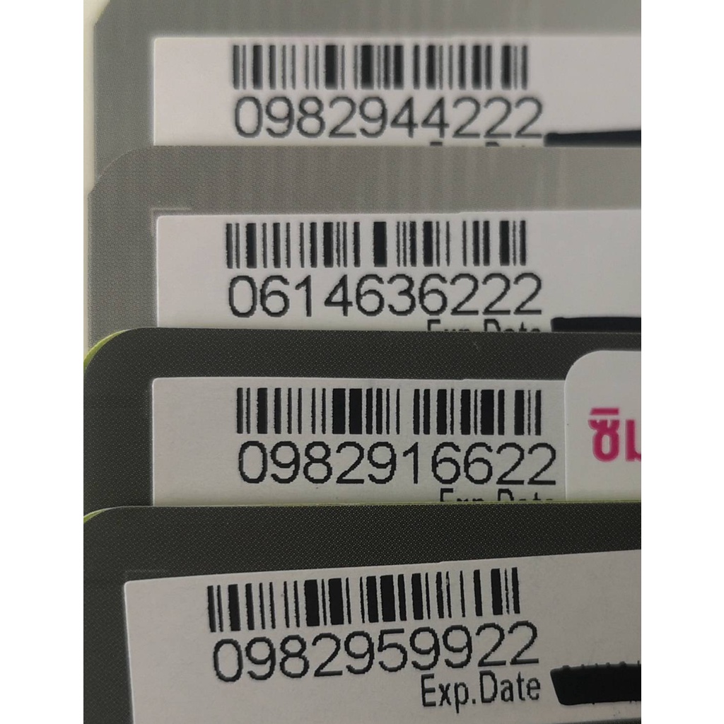 เบอร์มงคล เบอร์สวย Dtac เบอร์เติมเงิน ร้านขายส่งเบอร์ Dtac12-9999-6999
