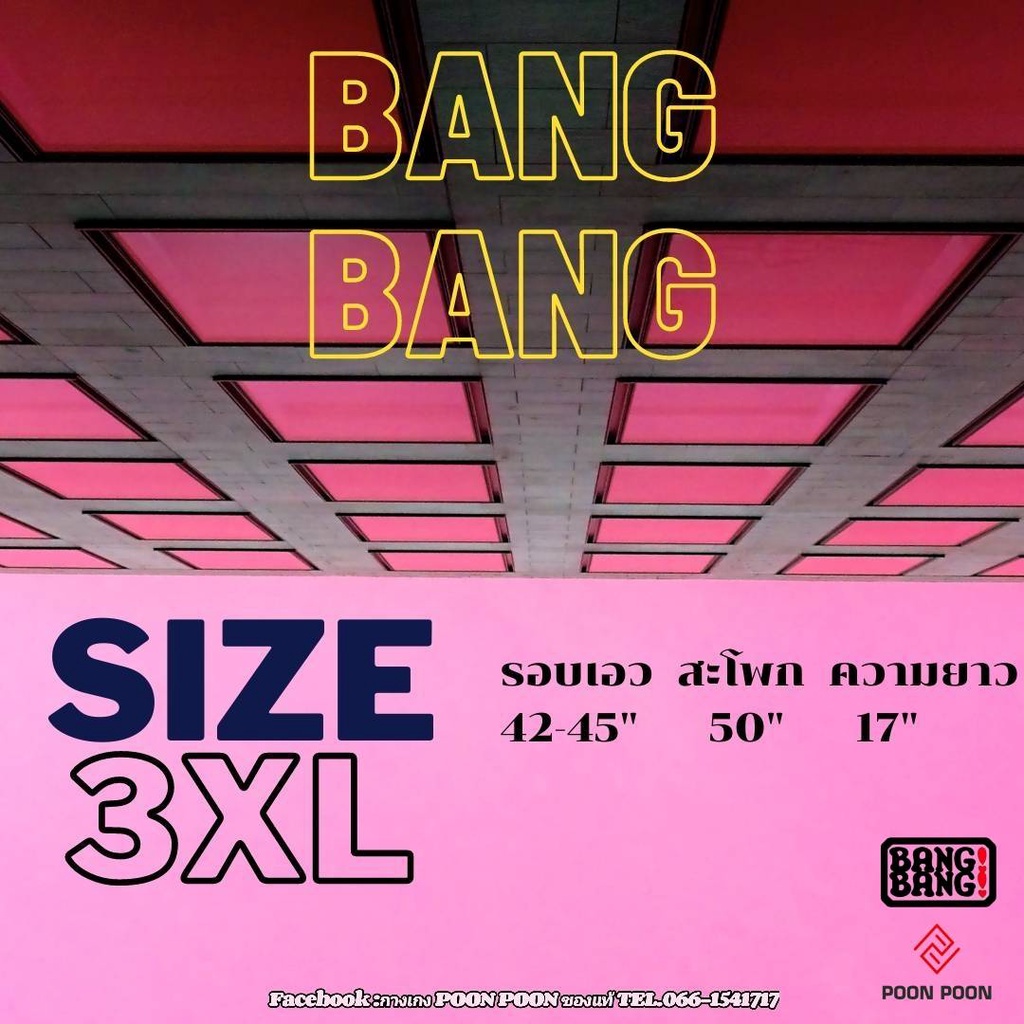 กางเกงขาสั้น BANG BANG ของแท้💯% รุ่น CLASSIC (ขนาดพิเศษ 3XL) - รูปที่ 7