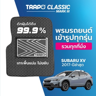 พรมปูพื้นรถยนต์ Trapo Classic Subaru XV (2017-ปัจจุบัน)