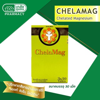 Chelamag CHELATED MAGNESIUM QUALIMED - คีเลต แมกนีเซียม ตรา ควอลิเมด 30 เม็ด บรรเทาอาการปวดไมเกรนปวดประจำเดือน แก้ตะคริว