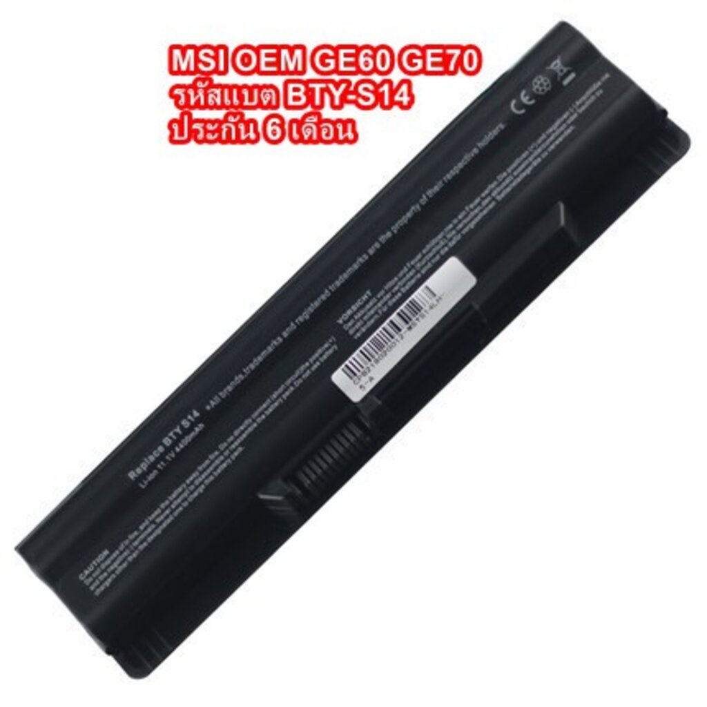 รอ10วัน Battery Notebook MSI เป็นแบตเทียบ GE60 GE70 GP60 GP70 : BTY-S14 ประกัน 6 เดือน