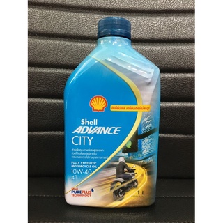 Shell Advance City Fully Synthetic 100% 4T 10W-40 ขนาด 1 ลิตร