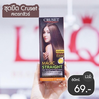 ชุดยืด CRUSET สเตรทชัวร์ 60ml.
