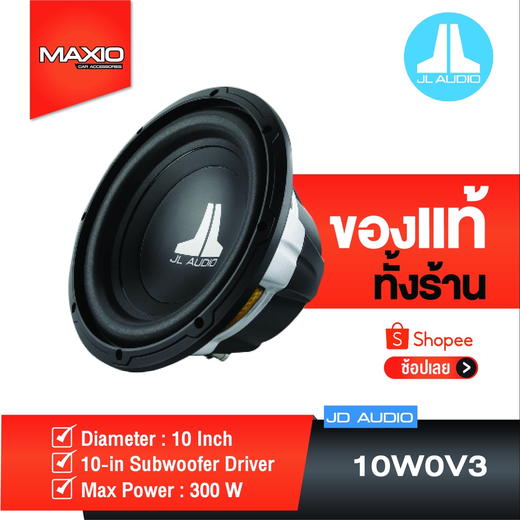 JL Audio Subwoofer รุ่น 10W0V3 ขนาด 10 นิ้ว 1 ดอก ของแท้ 100% New!! 2022