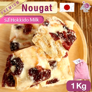 ขนม นูกัต รสนมฮอกไกโด 1 กก. Japanese Nougat Hokkido milk ขนมตังเม nougat นม แครนเบอรี่อบแห้ง บิสกิต