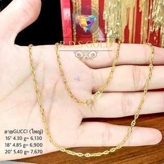 สร้อยทองคำแท้9K ลายGUCCI(ใหญ่)