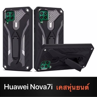 [ พร้อมส่ง ] Case Huawei Nova7i เคสโทรศัพท์ หัวเว่ย เคสไฮบริด มีขาตั้ง เคสกันกระแทก Huawei Nova7i