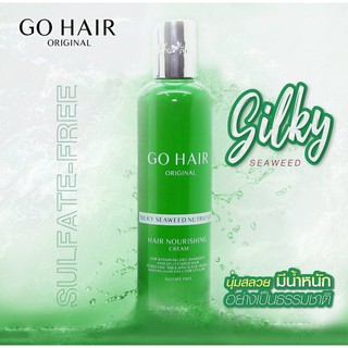 โกแฮร์ อาหารผม ซิลกี้สาหร่ายทะเล ปริมาณสุทธิ 250 มล./Go Hair silky seaweed nutrients .