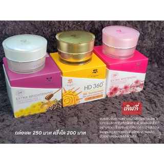 ครีมเลิฟลี่กลางวัน กลางคืน. กันแดด  Lovely Extra Cream (18 กรัม)