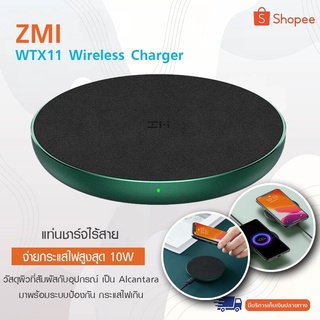 ZMI WTX11 Wireless Charger-แท่นชาร์จไร้สาย จ่ายไฟสูงสุด 10W วัสดุโลหะ แข็งแรงทนทาน -2Y