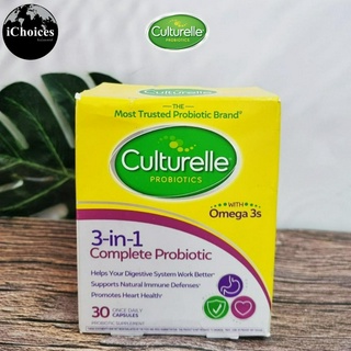 [Culturelle] Probiotics 3-in-1 Complete Probiotic with Omega 3s 30 Once Daily Capsules โปรไบโอติก โอเมก้า 3