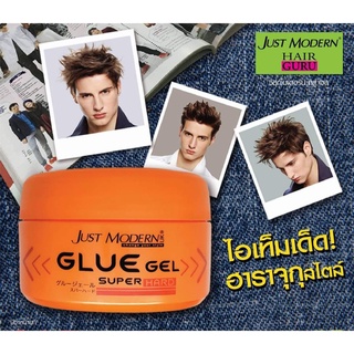 JustModern GLUE GEl SUPER HARD จัสท์โมเดิร์น กลูเจลแต่งผม ปริมาณ​ 200​ กรัม