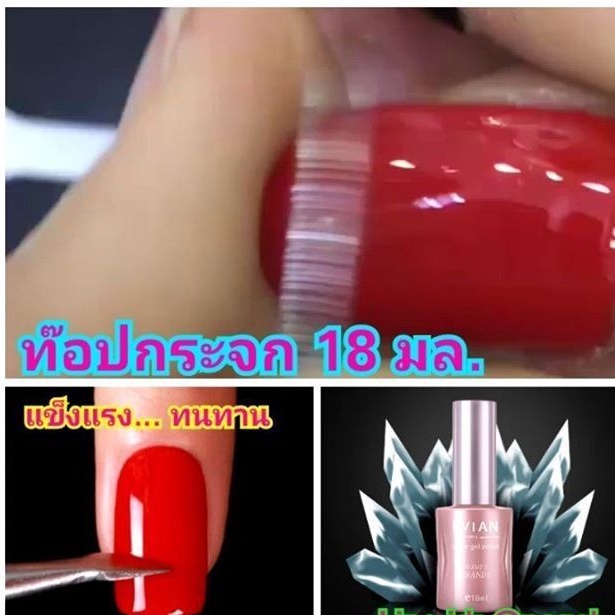 ท๊อปกระจก สำหรับสีเจล Top coat
