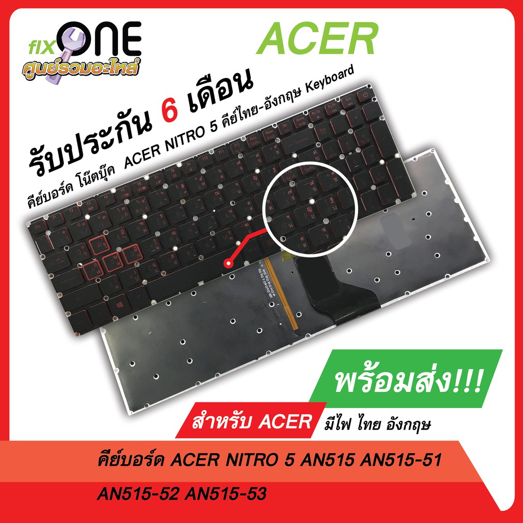 #คีย์บอร์ดโน๊ตบุ๊ค KEYBOARD ACER คีย์บอร์ด Acer NITRO 5 AN515 AN515-51 AN515-52 AN515-53 มีไฟ ไทย อั