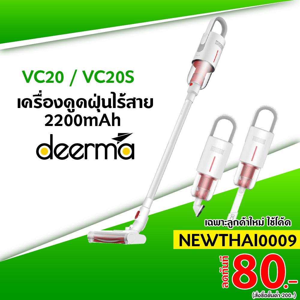 [ทักแชทรับโค้ด] ศูนย์ไทย Deerma VC20 Plus Wireless Handheld Vacuum Cleaner เครื่องดูดฝุ่น ไร้สาย -1Y