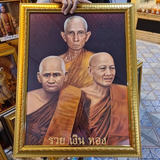 กรอบรูปกระจก พระ หลวงพ่อ รวย เพิ่ม พูน ติดผนัง เสริมฮวงจุ้ย ของขวัญ ขึ้นบ้านใหม่ เปิดร้านใหม่ วันเกิด เกษียณ ผ้าป่า กฐิน