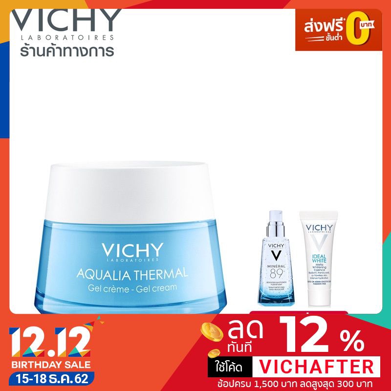 [1 แถม 2] - Vichy Aqualia thermal rehydrating cream-gelผิวผสม 50 มล.ฟรีMineral89 1.5มล.ไอเดียลไวท์ เ