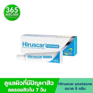 HIRUSCAR Post Acne 5 g. เจลใสดูแลร่องรอยดำจากสิวต่างๆ 365wecare