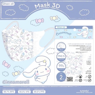 หน้ากากอนามัย Green air 0-4 ขวบ ลาย Cinnamoroll 💙