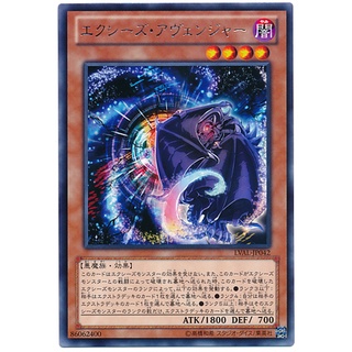 LVAL LVAL-JP042 Xyz Avenger Legacy of the Valian Rare LVAL-JP042 0807016369042