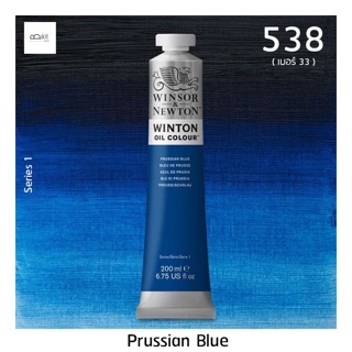 สีน้ำมัน Winsor and Newton 200 ml ( เบอร์ 33 ) สี 538 Prussian Blue